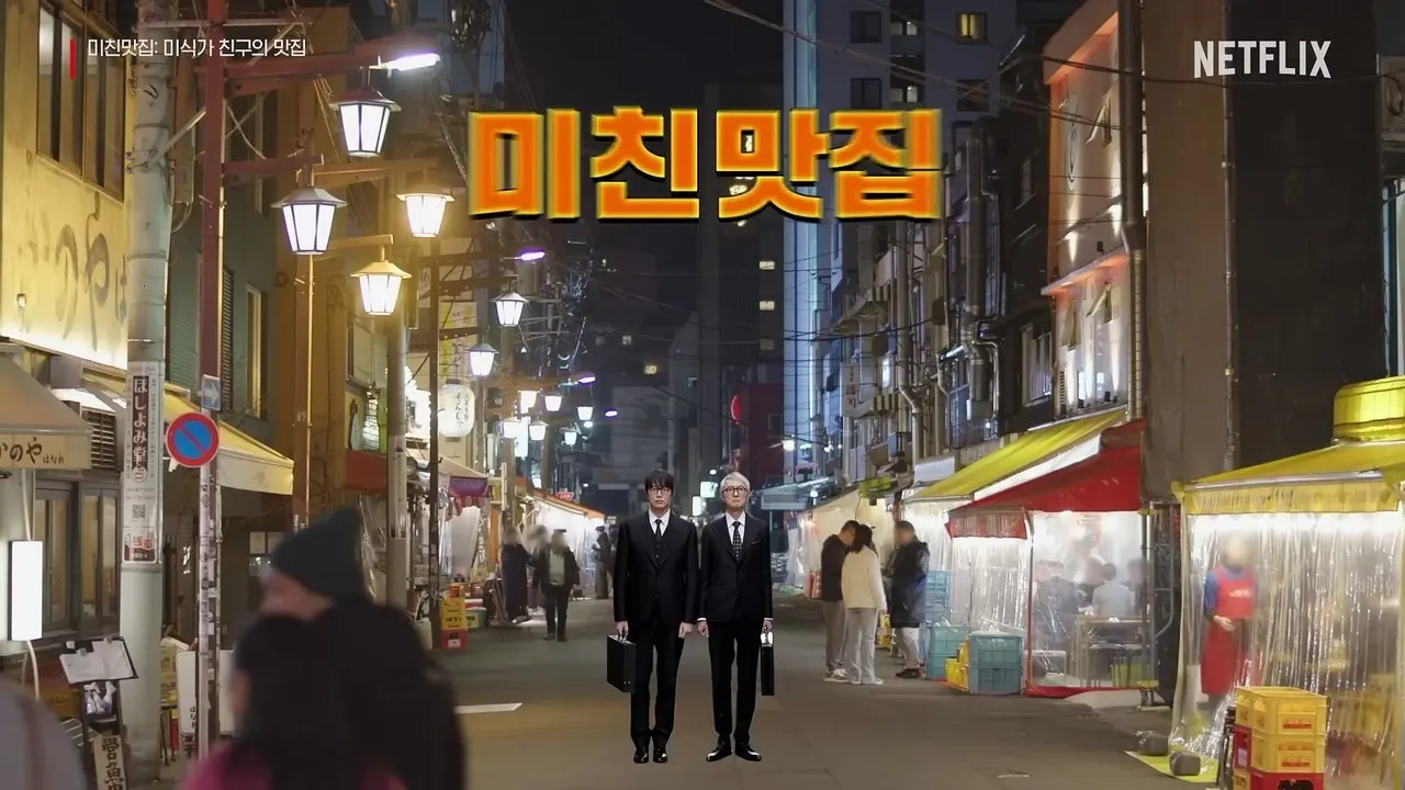 K-foodie meets J-foodie backdrop