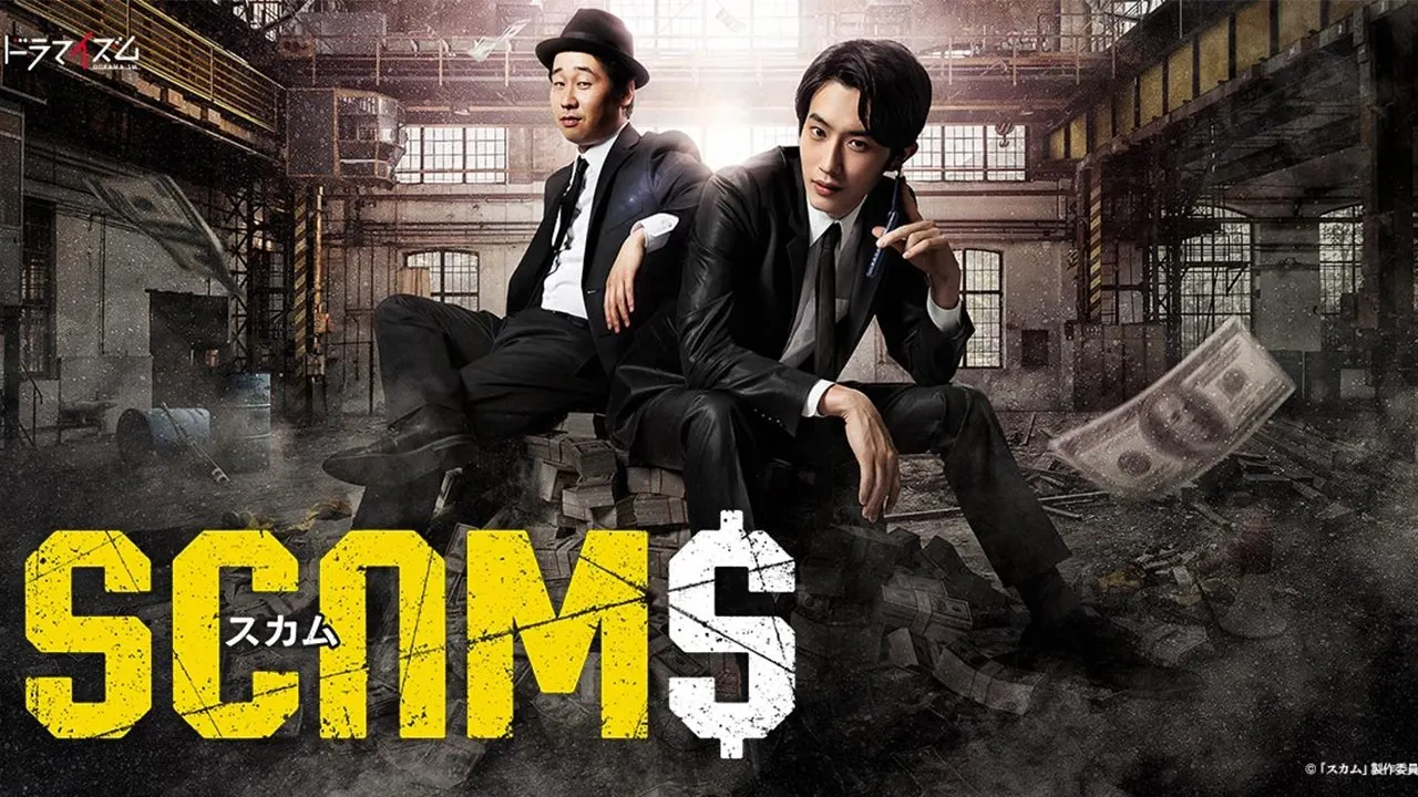 SCAMS backdrop