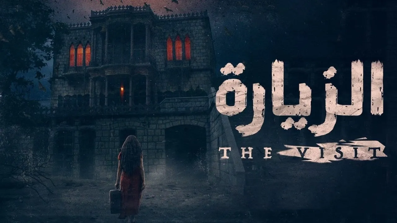 THE VISIT backdrop