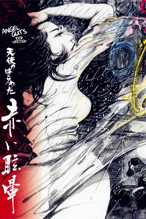 Angel Guts: Red Vertigo
