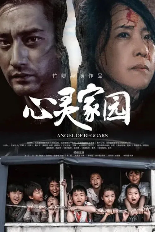Angel of Beggars