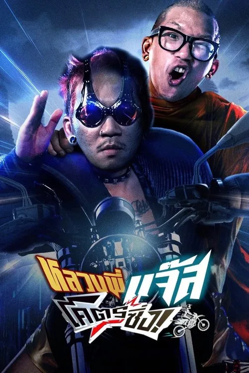 Fast Racing Jazz