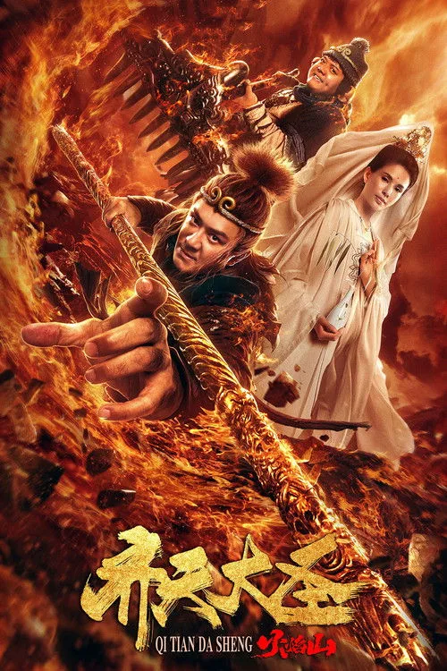Monkey King - The Volcano
