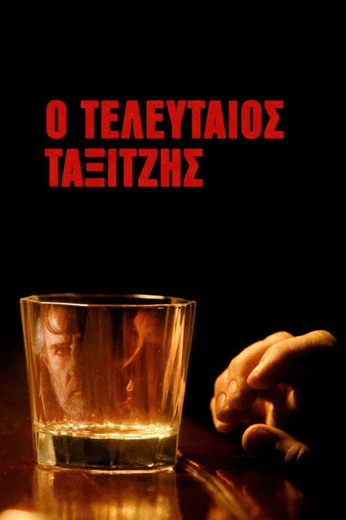 The Last Taxi Driver