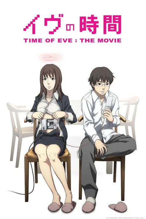 Time of Eve: The Movie