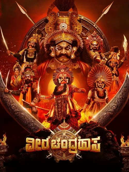 Veera Chandrahasa