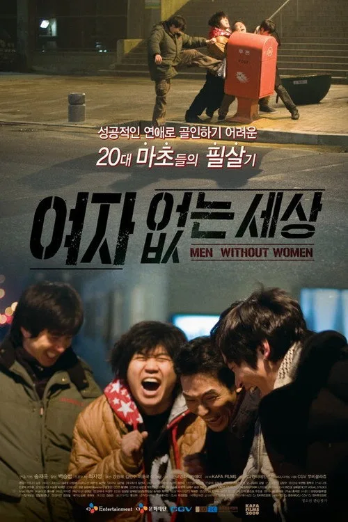 Women Without Men