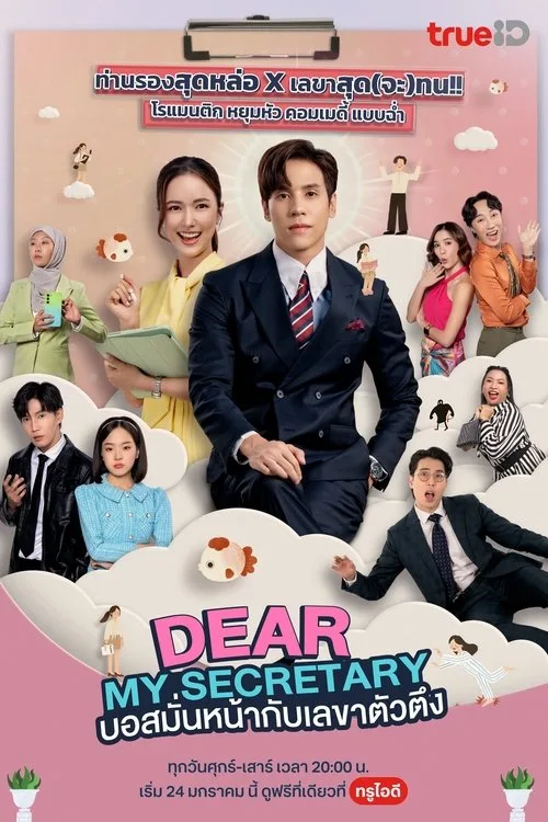 Dear Secretary