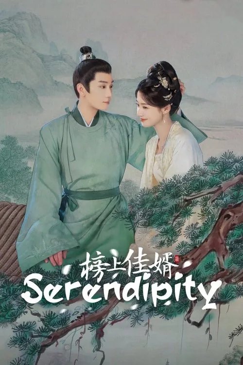 Serendipity